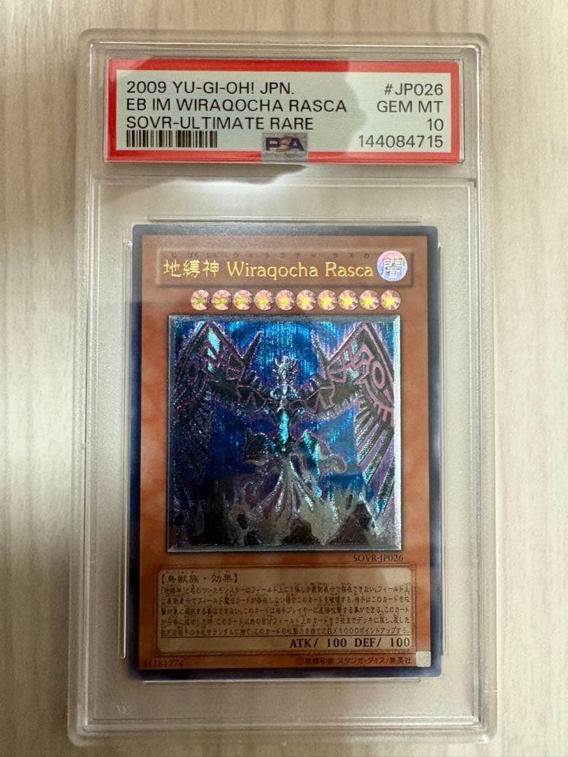 Yu-Gi-Oh Wiraqocha Rasca Relief Ultimate Rare card PSA10 GEM MT 10 from SOVR set Japan import