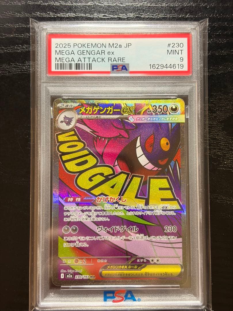 PSA9 graded Mega Dreamex Mega Gengar ex MA Pokémon trading card in protective PSA case