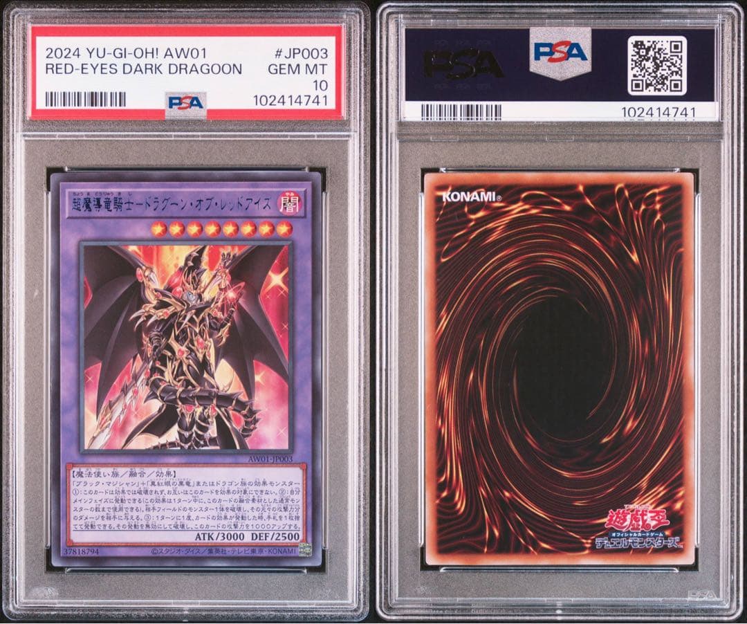 High-resolution GEM MT graded Red Eyes Dark Dragon artwork PSA Japan Import from Yu-Gi-Oh Dark Dragon series
