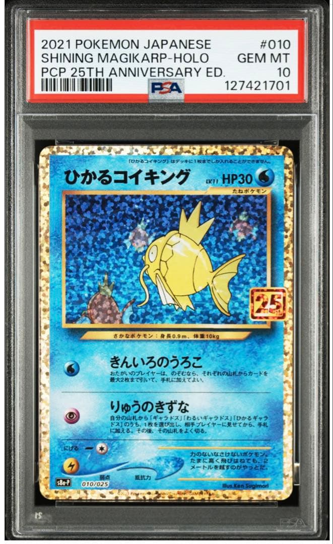 Kuta Ro 25th Anniversary PSA10 Pokemon Card with protective packaging for collectible or play