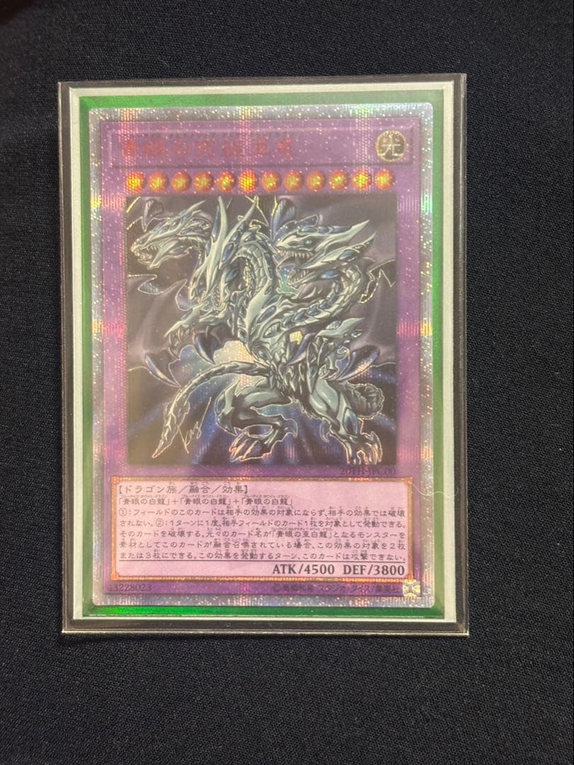 Bandai Blue-Eyes Alternative Ultimate Dragon 20th Secret Rare Japanese trading card with protective sleeves