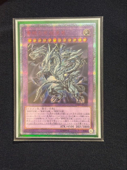 Bandai Blue-Eyes Alternative Ultimate Dragon 20th Secret Rare Japanese trading card with protective sleeves