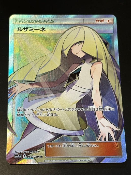 Ruzamine Exquisite Item from Japanese card shop in excellent condition with no white specks or horizontal lines