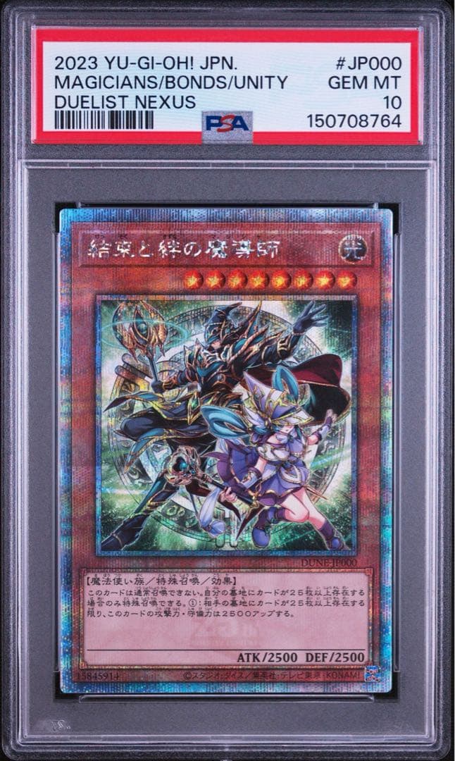 Takamasaki Yu-Gi-Oh Fusion and Bonds Magician Green 25th edition PSA 10 GEM MINT graded card Japan import