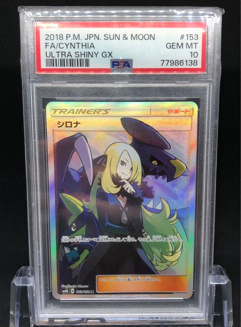 PSA GEM MINT 10 Shiny Shiny Shiny Pokémon Card Collection Japan Import in protective casing