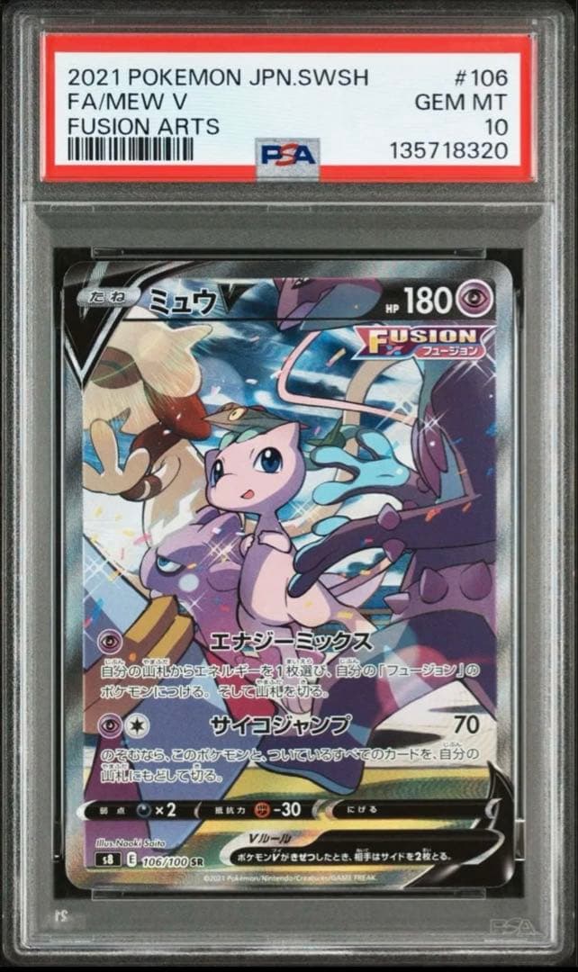 Pokemon PSA10 graded Mew V trading card from Fusion Arts series, model 106/100