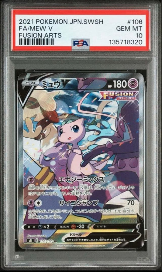 Pokemon PSA10 graded Mew V trading card from Fusion Arts series, model 106/100