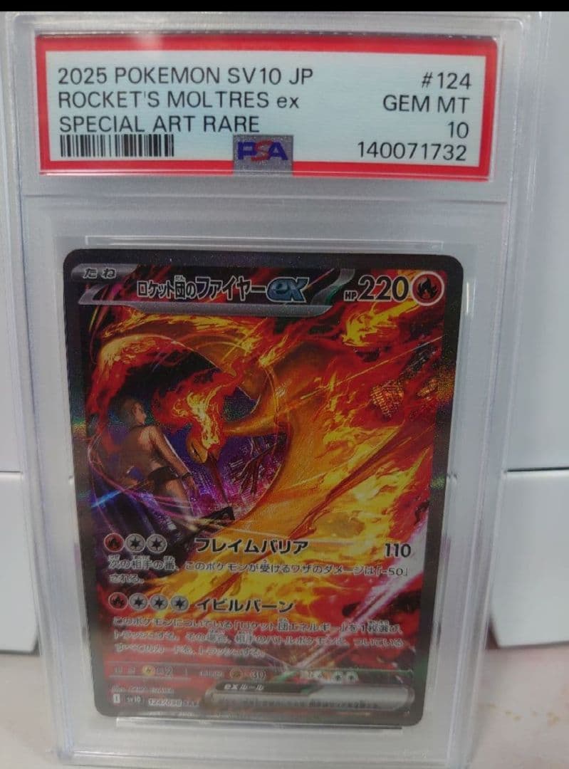 PSA 10 graded Fireyex Pokémon card with SAR special art rarity, Japanese language