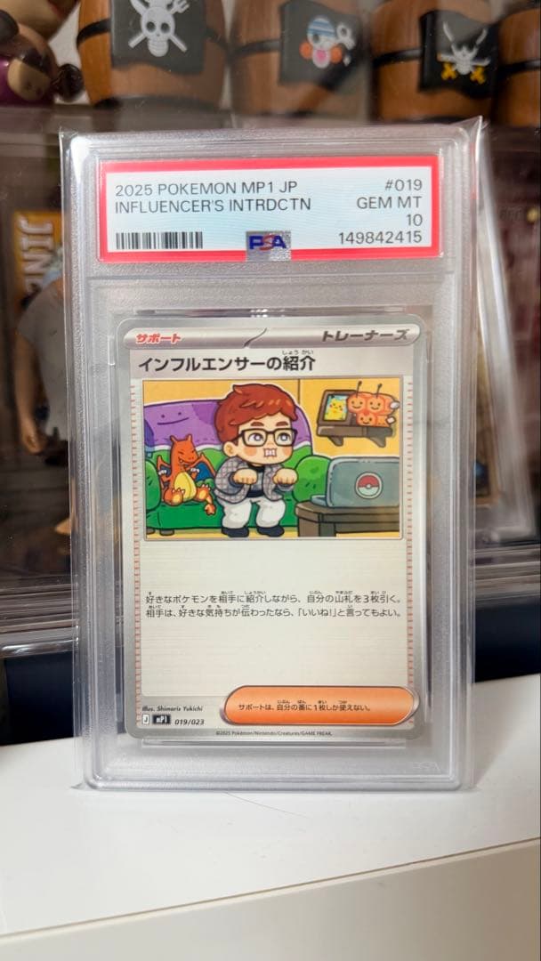 Bandai PSA10 Pokémon Trading Card Starter Deck Korochao Version featuring Hikakin and Pokémon collaboration