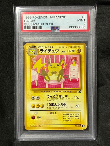 Pokemon PSA9 Pikachu Intro Pack 1999 collectible card Japanese edition with minor flaws