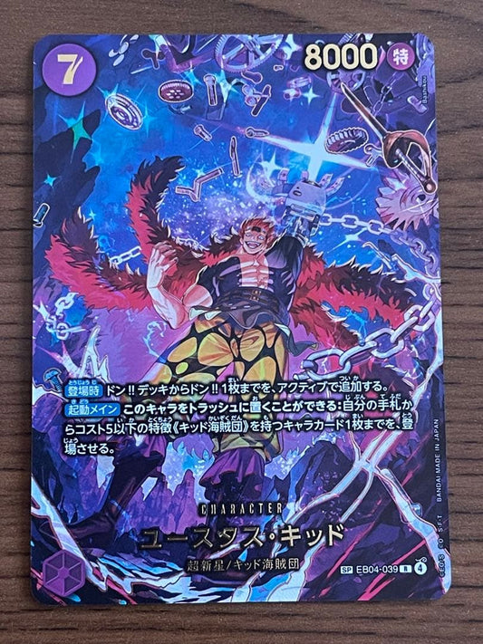 One Piece Card Game Usopp Kid SP SR Parallels card EB04-039 Japanese edition with visible white mark