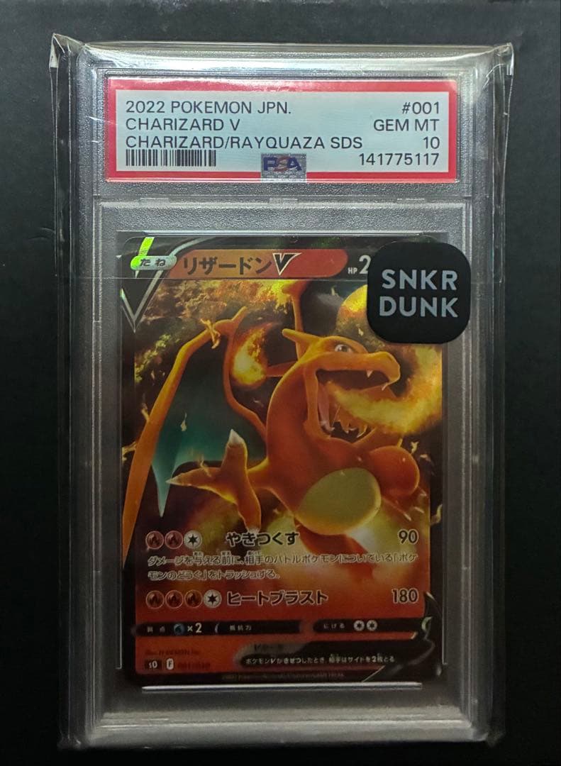 2022 Japanese Charizard V Pokemon card graded PSA 10 Gem Mint with special deck set packaging