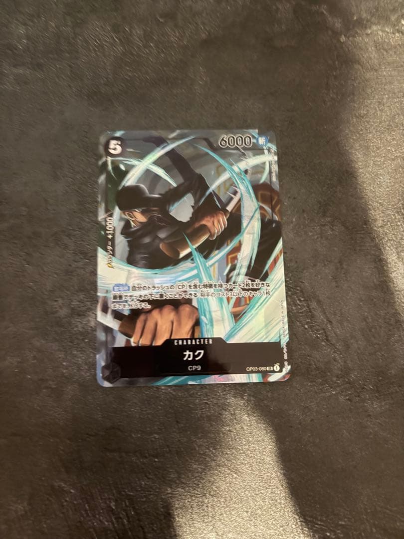 Peach John Kak SR Parallel trading card OP03-080 with white mark