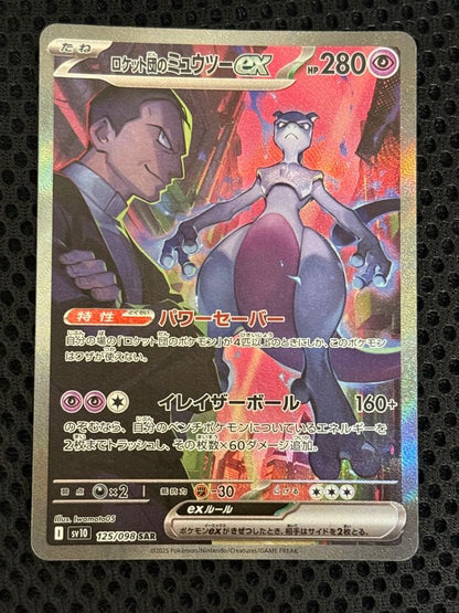 Bandai Rocket-dan Mewtwo ex SAR card from Scarlet & Violet expansion pack in protective sleeve