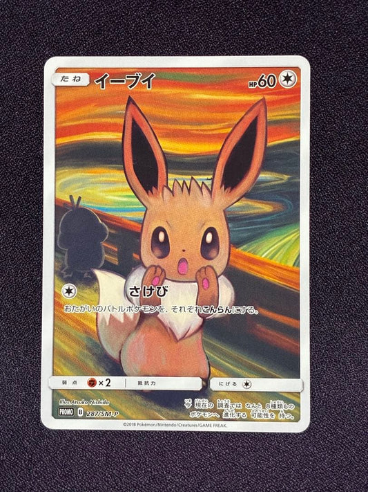 Pokemon Eevee Munch Exhibition 2018 Promo Card 287/SM-P rare collectible from Japan import