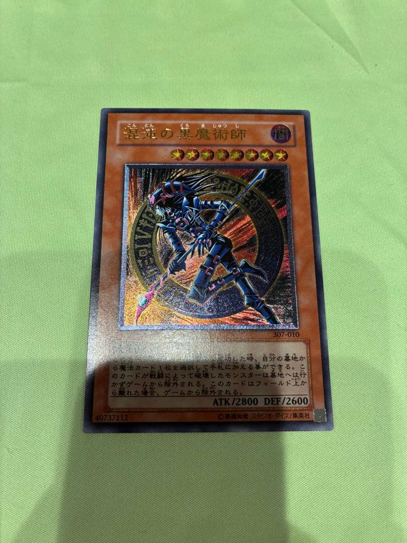 Nintendo Yu-Gi-Oh Chaos Black Magician Relief Ultimate Rare Japanese import card with slight scratch