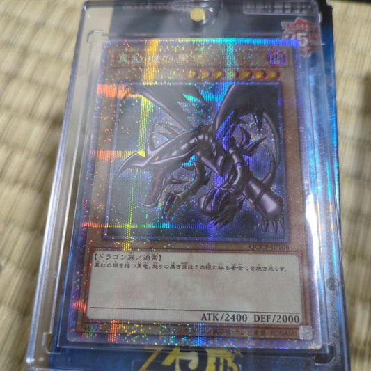 Bandai Red Eyes Black Dragon 25th Collector's single trading card in protective sleeve