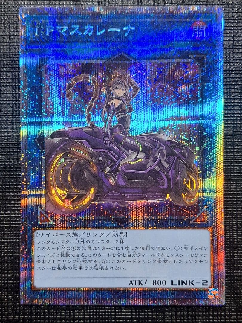 Yugioh I:P Masked Marauder prismatic secret rare single card showing detailed artwork