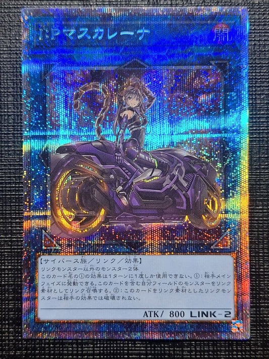 Yugioh I:P Masked Marauder prismatic secret rare single card showing detailed artwork