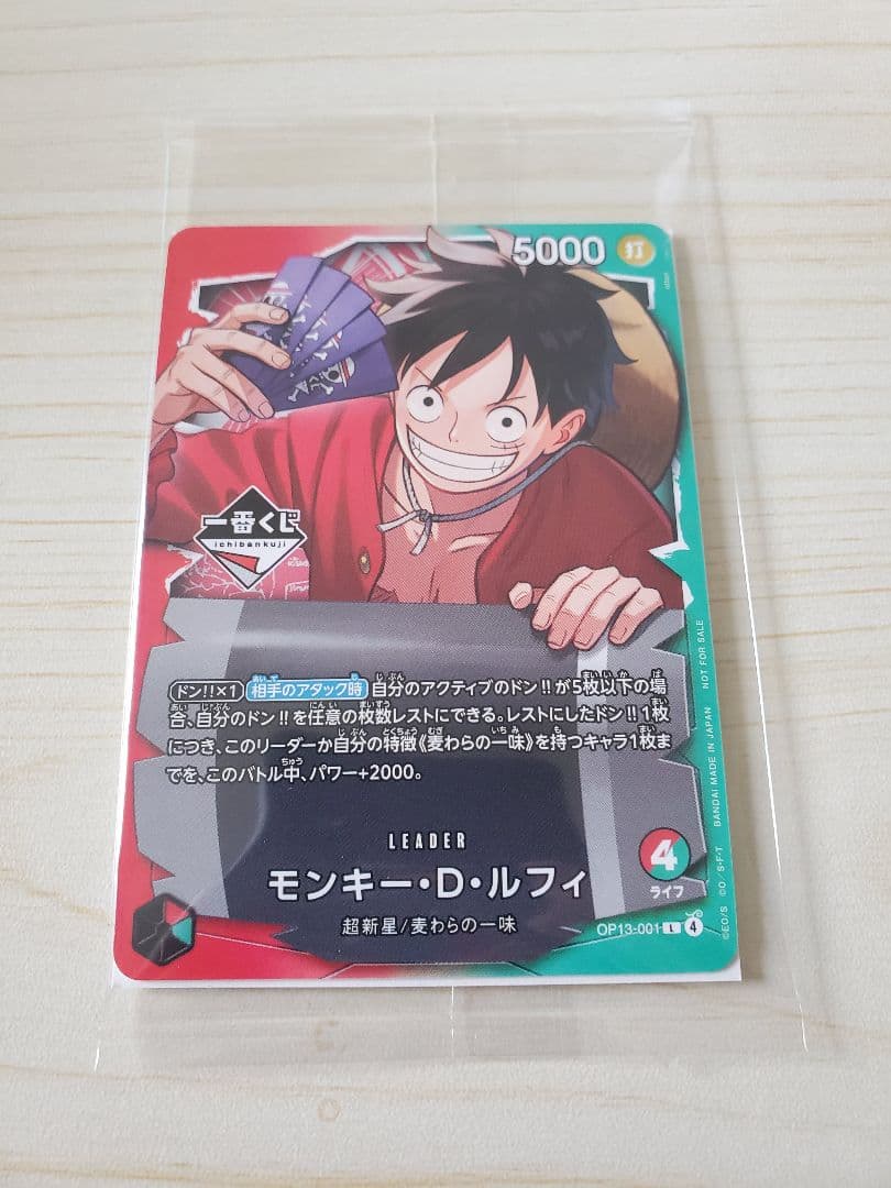 New unopened One Piece Card Game Purchase Bonus Japan import box shown in original packaging
