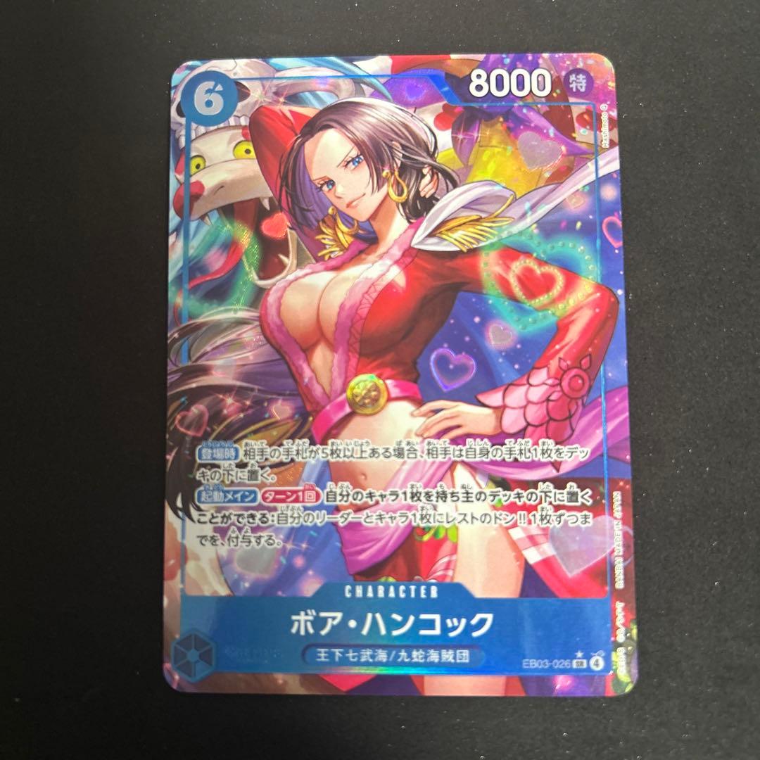 One Piece Card Game Boa Hancock SR Parallel EB03-026 featuring Seven Warlords of the Sea and Nine Serpent Pirates
