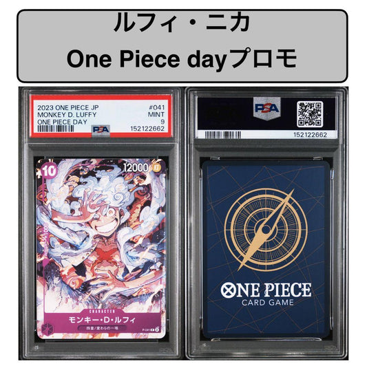 Bandai One Piece Nika Days Promo Trading Card graded PSA9 with vintage condition