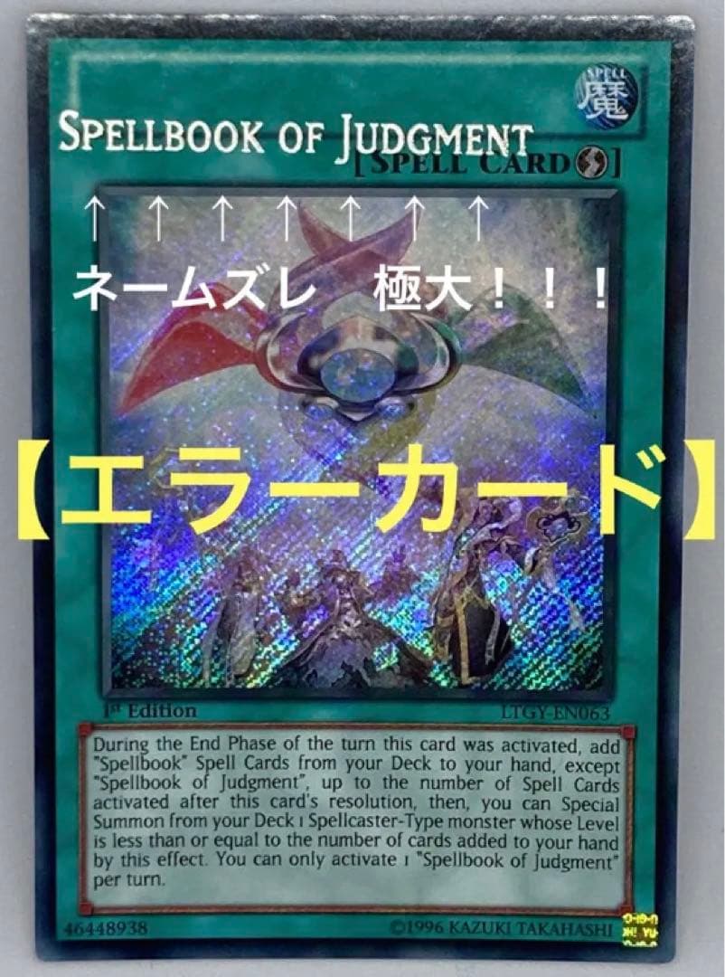 Yugioh Namesare misprint first English version error card Japan import shown on white background