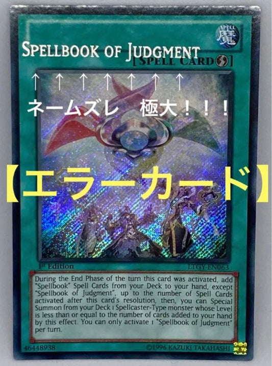 Yugioh Namesare misprint first English version error card Japan import shown on white background