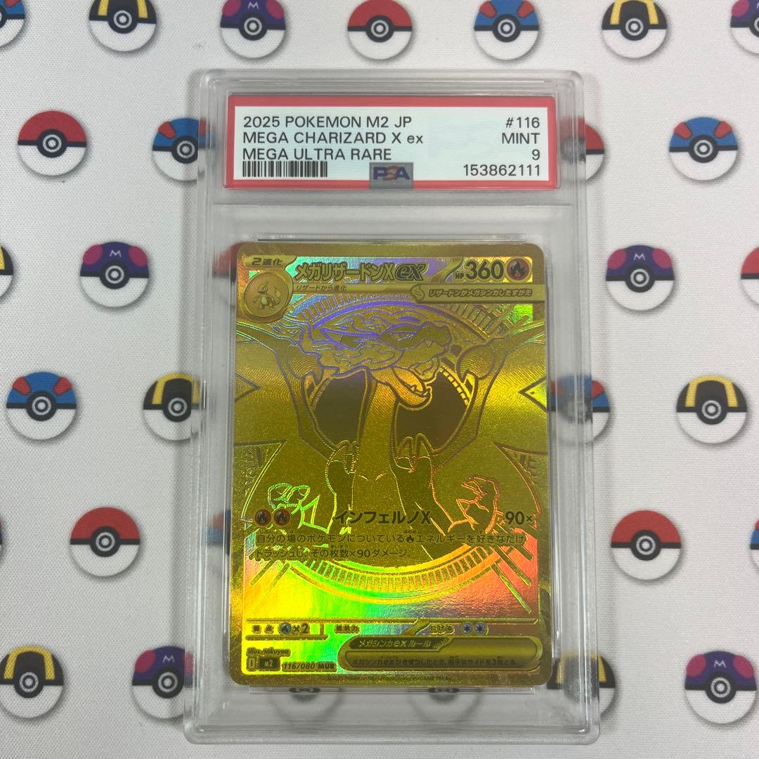Bandai Pokemon Megaradodon X ex collectible card graded PSA9 with clear condition shown