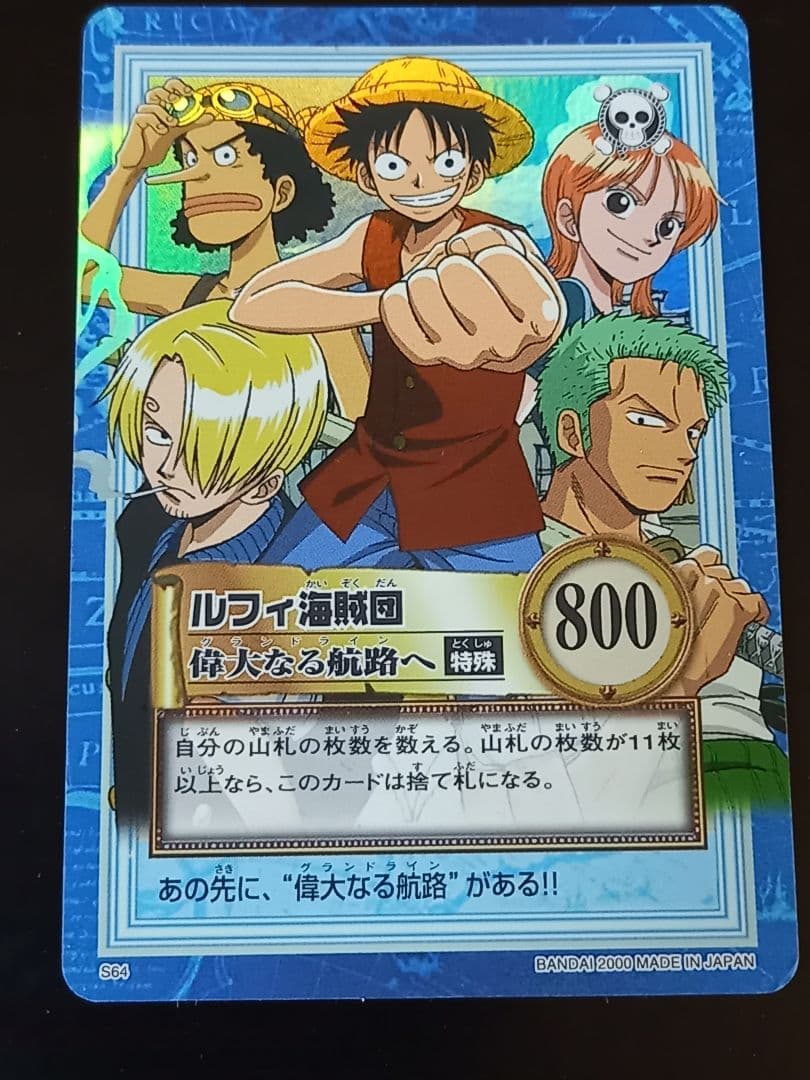 One Piece Carddass Hyper Battle Luffy Pirate Crew Attack Card featuring 800 attack points and deck counting trait