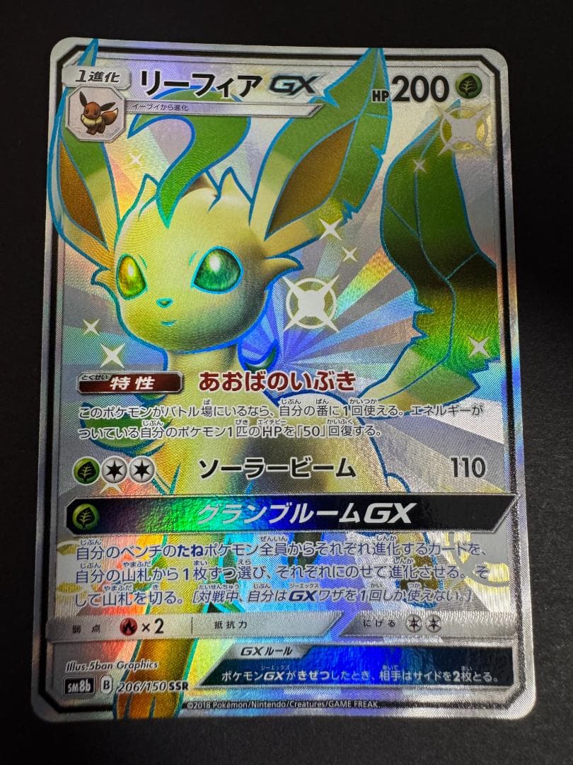 Leafeon GX SSR card from GX Ultra Shine Collection featuring model number 206/150