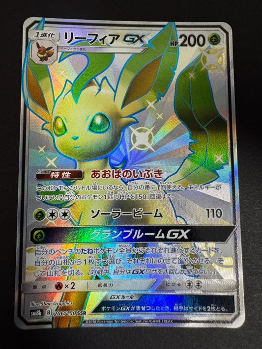 Leafeon GX SSR card from GX Ultra Shine Collection featuring model number 206/150