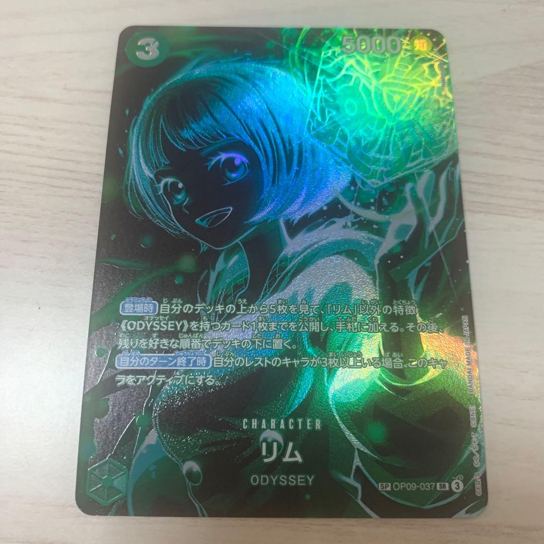 One Piece Card Game OP09-037 SR Japanese card in clean condition from set OP09