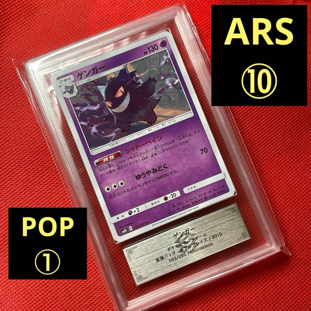 Tetsuya Nomura Gengar Japanese trading card model 033/095 U untested condition