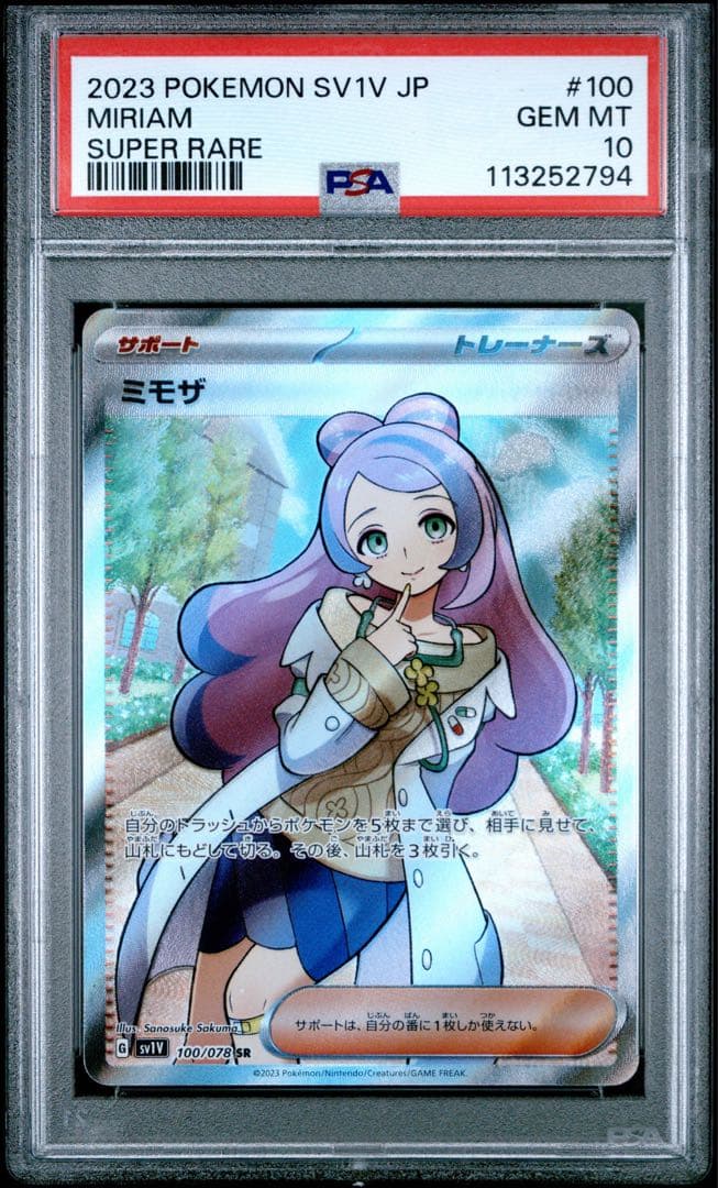 Mimosa Support Card Violetta Pokémon PSA10 Gem Mint from Violet ex expansion Japanese version