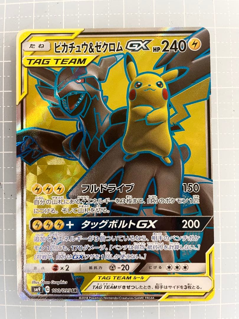 Pokemon Pikachu & Zekrom GX SR trading card 100/095 Japan Import with minor surface chip top left corner
