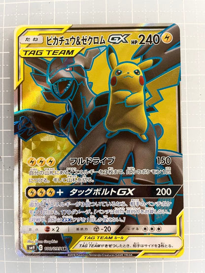 Pokemon Pikachu & Zekrom GX SR trading card 100/095 Japan Import with minor surface chip top left corner