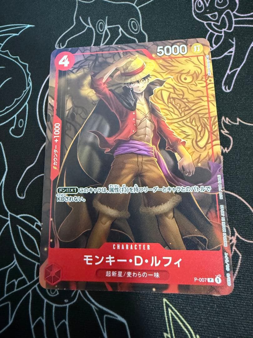 One Piece Monkey D. Luffy OP05 SR Japanese trading card from 2022 showing character artwork