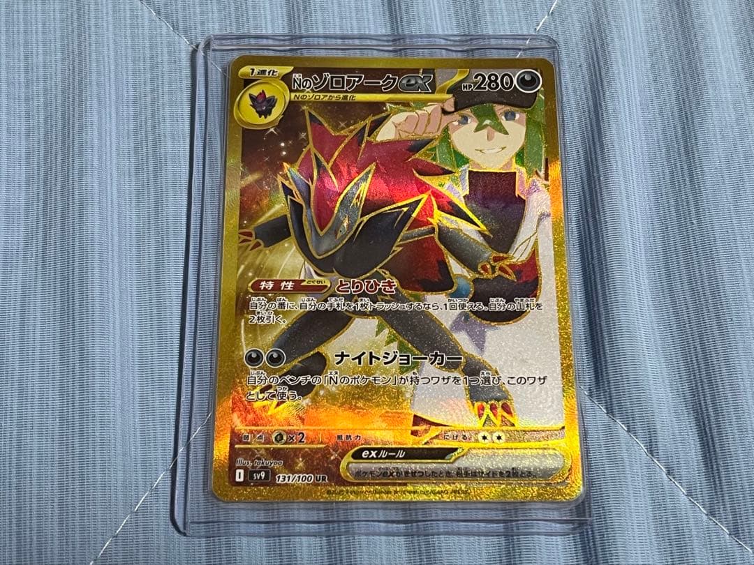 Zoroark EX UR Error Version Pokemon card with print error in excellent condition from Japan import