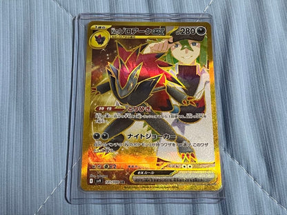 Zoroark EX UR Error Version Pokemon card with print error in excellent condition from Japan import