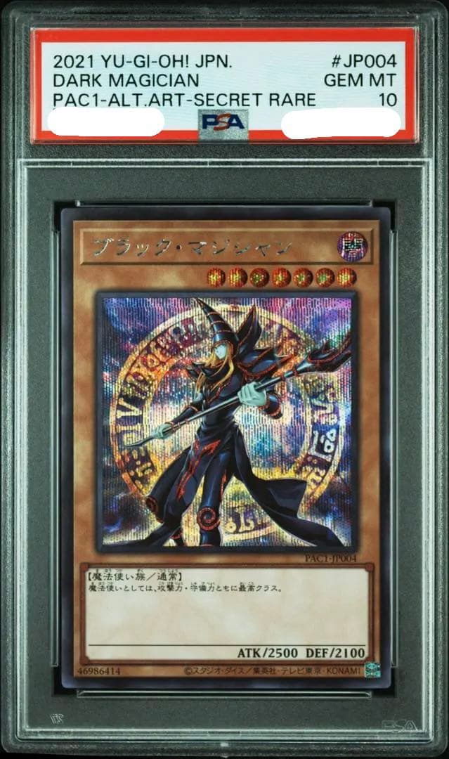 Yu-Gi-Oh PSA 10 Dark Magician Illustration Variant Secret Rare card PAC1-JP004 from 2021 Prismatic Art Collection