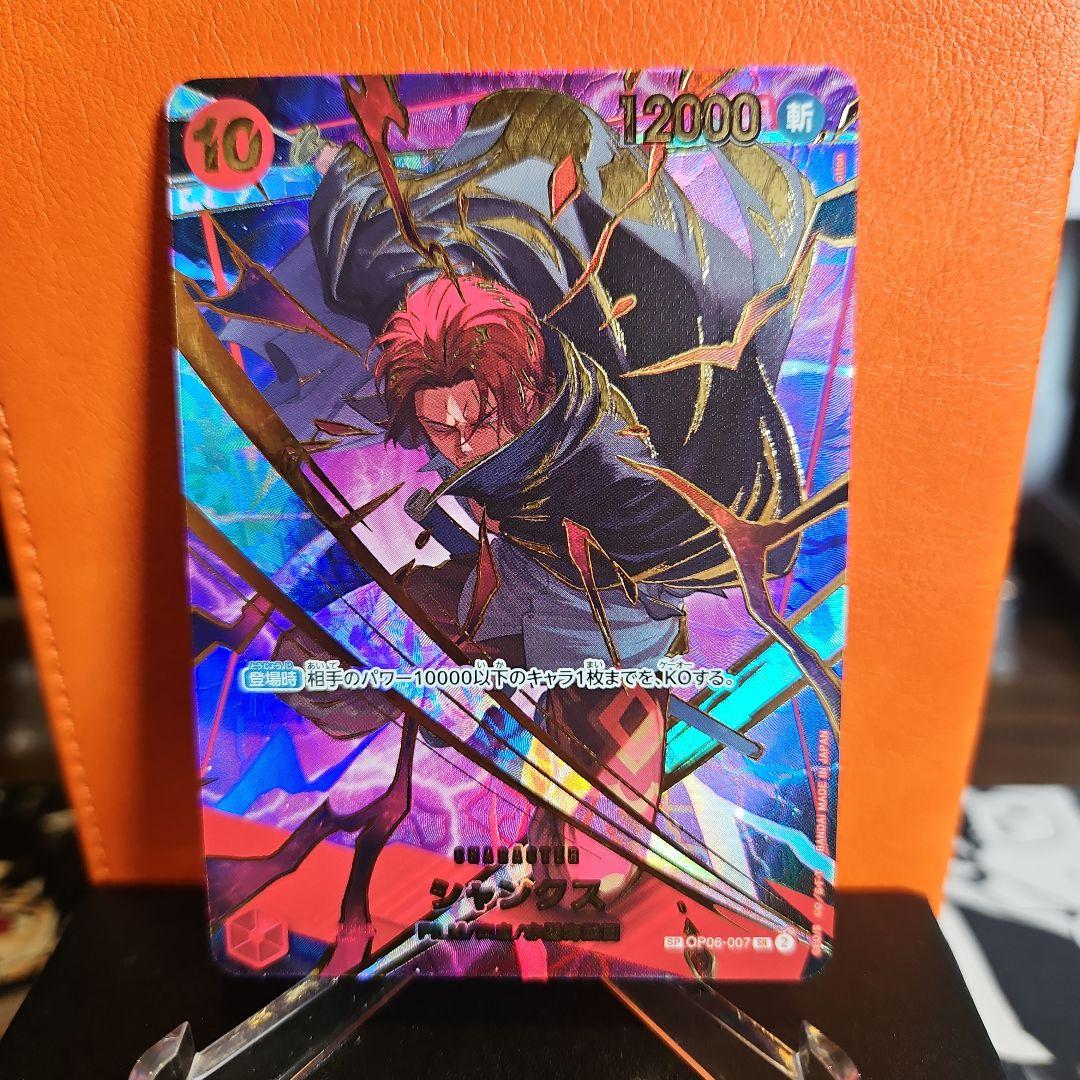 One Piece Shanks SP Japanese trading card with white blemish on top right corner