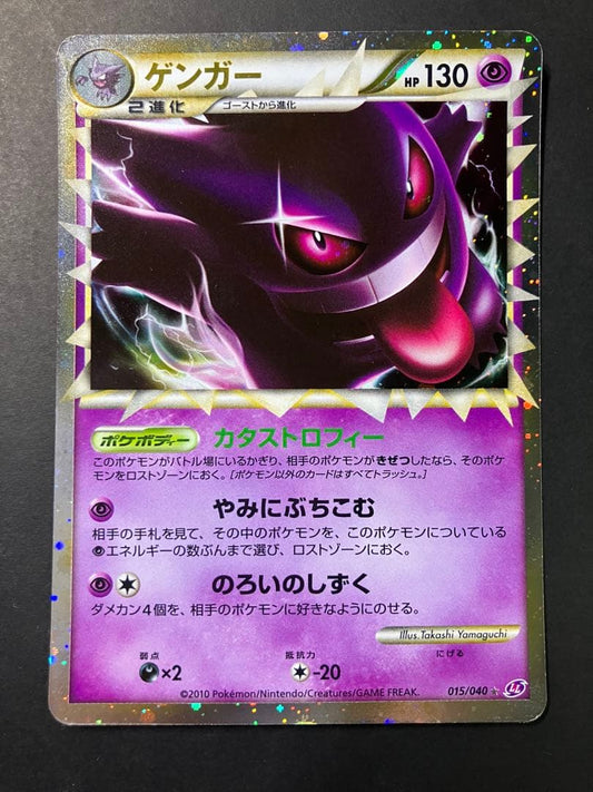 Pokemon Card Gengar Great LL Lost Link 015/040 Japan Import with slight scratch on back top right corner