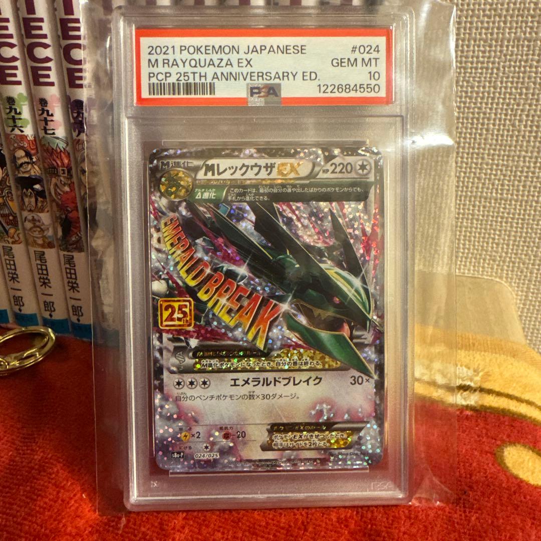 Bandai Rakuten 25th Anniversary Mega Rayquaza EX PSA 10 graded promo card pack with case