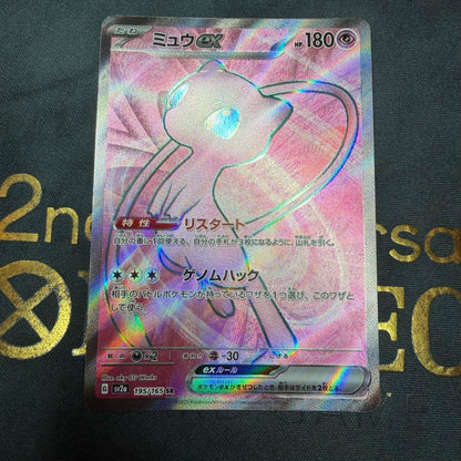 Bandai Mewex 195/165 SR trading card featuring Rest-Start and Genome Hack abilities in protective sleeve