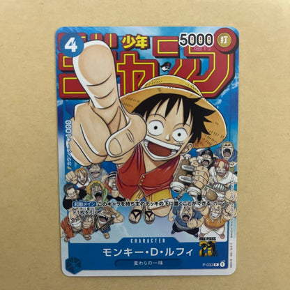 Bandai One Piece Monkey D Luffy P-033 promotional card with white mark on back