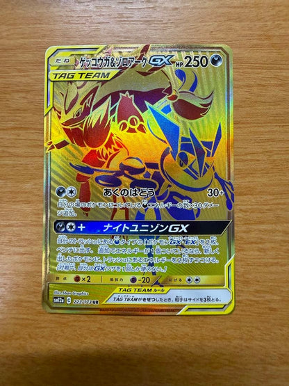 Bandai Pokémon Gekkouga & Zoroark GX Ultra Rare 223/173 SM12a card from the Pokémon Trading Card Game
