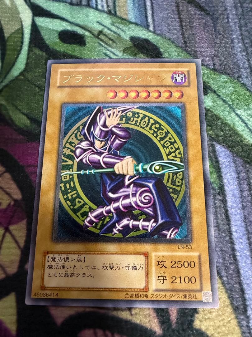 Yu-Gi-Oh Black Magician Relief LN-53 Japanese trading card showing the magician artwork