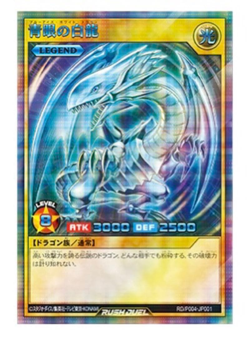 Bandai Yu-Gi-Oh Blue-Eyes White Dragon Secret Rare Special Blue Version trading card single