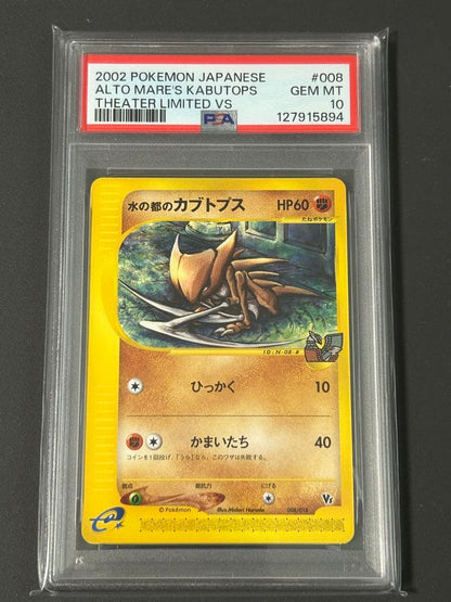 Nippon Collection PSA10 Water Capital of KABUTOXP Muscle Limited VS Pack 008/018 card from Japan in protective sleeve